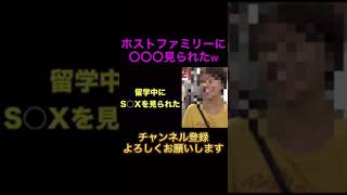 【ジュキヤ】渋谷で人生の黒歴史聞いてみたwww #shorts