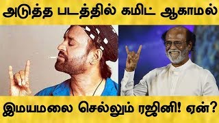 பாபா2 இல்லைனா என்ன, அது இருக்கே! ரஜினி போடும் செம பிளான்! பின்னனியில் அரசியல் இருக்கா? #Rajinikanth