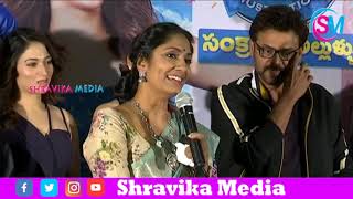 Anchor Jhansi Superb Words About Venkatesh And Varun Tej | F2 Movie | Shravika Media