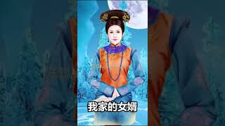 聊齋故事：狐妻與鬼女