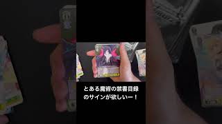 【ヴァイス 】電撃文庫1ボックス開封！