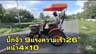 รถไถดัดแปลงทดสอบความเร็วmodified tractor