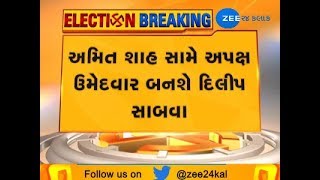 Gandhinagar: PAAS Leader Dilip Sabva Will Contest contest Against Amit Shah As Independent Candidet