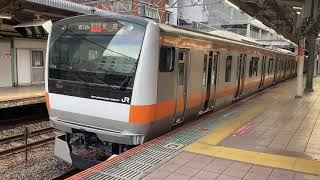 中央線 E233系 H54編成 ホリデー快速おくたま・あきがわ2号東京行き 国分寺駅発車