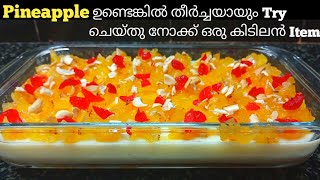 Pineapple Pudding Must Try Recipe l Lizamma Food and Tips l Pineapple Recipe l Dessert l Easy recipe