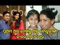 Popular Heroine Anu Choudhary Real Life Family Album With daughter husband latest video