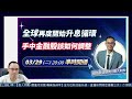 股人阿勳｜全球再度開始升息循環，手中的金融股該如何調整？