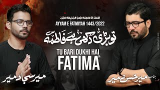 Tu Bari Dukhi Hai Fatima | Mir Sajjad Mir | Mir Hasan Mir | Ayam e Fatmiya | Bibi Fatima Noha