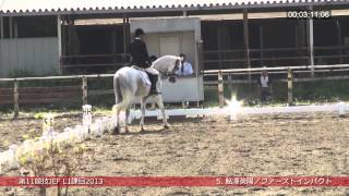 第43回千葉県馬術大会Part 4：鮎澤英陽／ファーストインパクト(L1課目2013)