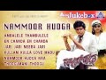 Nammoor Hudga I Audio Jukebox I Shiva Rajkumar,Shruthi I Akash Audio