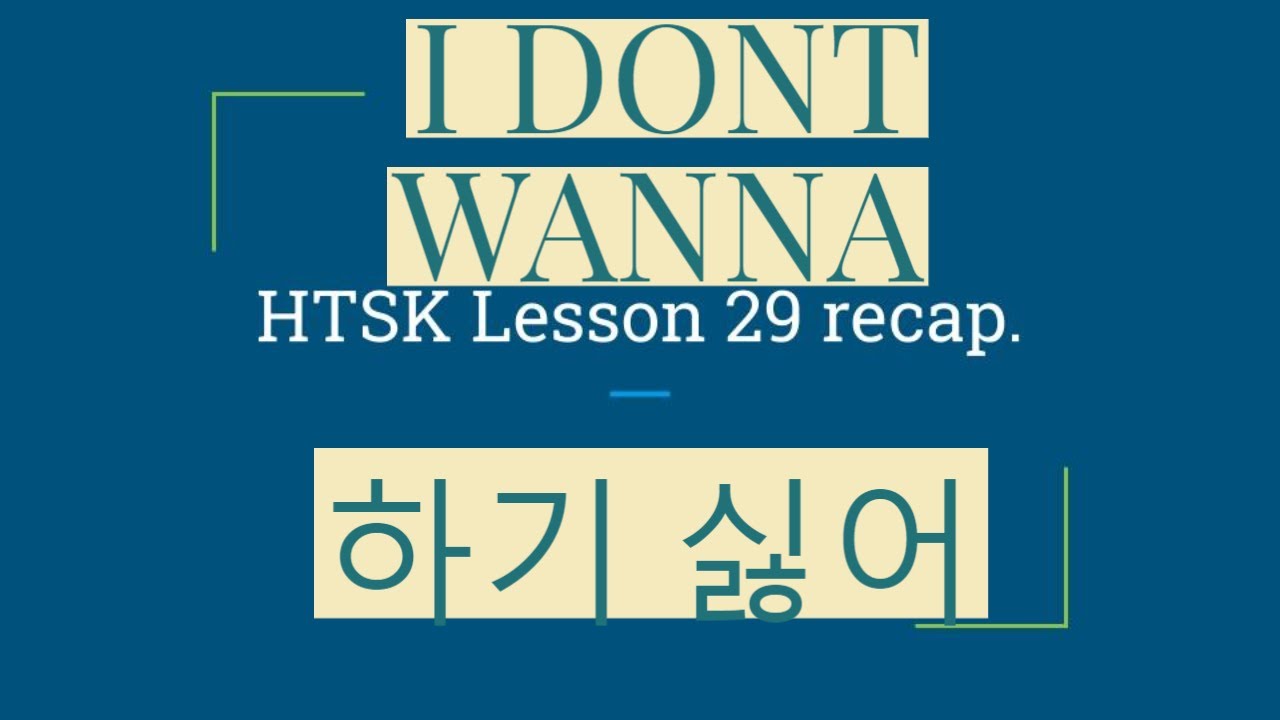 HowToStudyKorean Lesson 29 Recap: Changing Verbs Into Nouns - YouTube