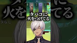 ｲﾌﾞﾗﾋﾑ「ローレンさんがタバコに火を…w」【イブラヒム/ローレン/不破湊/切り抜き】