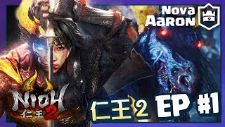 【仁王2】#01 深夜斬妖除魔～卡到懷疑人生！主角樣子像我嗎 Nioh 2 Live EP01