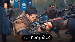 Who will Save Osman Ghazi and Orhan Bey | Osman New Trailer in Urdu | Ghazi Empire