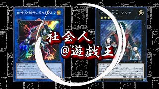 【社会人遊戯王】転生炎獣vs彼岸2本目【対戦動画】ゆっくり解説