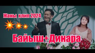 Байыш Динара Кош жылдыз клип 2024