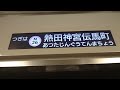 名古屋市交通局名古屋市営地下鉄名城線２０００形パッとビジョンＬＣＤコイト電工日立製作所