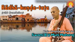 Radha Kuṇda Tata ~ Srila Bhakti Vinod Thakur (with translation)