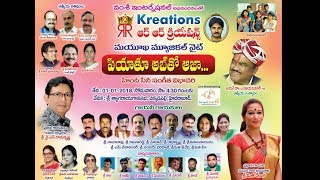 RR Kreations | మయూఖ మ్యూజికల్ నైట్ | పియాతూ అబ్ తో ఆజా | హిందీ సినీ సంగీత విభావరి | Live