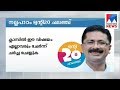 Nallapadam challenge; Discuss the waste issues and write to your Panchayath Authority| Manorama News