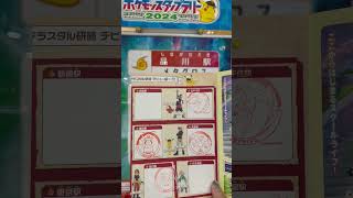 スタンプゲットだぜ✊#shorts ＃ポケモンスタンプラリー＃品川駅【山口かおり】