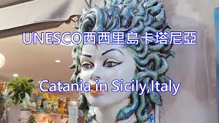 UNESCO西西里島卡塔尼亞 Catania in Sicily,Italy