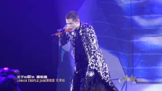 150418TripleJam演唱會天津站\\王子的新衣\\蕭敬騰