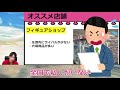 第6回店舗せどりのおすすめ仕入れ先紹介！アプリやツールの使い方