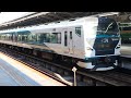 e257系2000番台オオna 13編成横浜駅発車