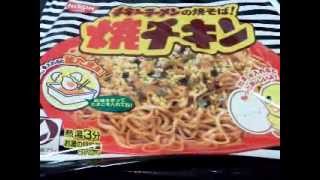 日清チキンラーメン焼きそば　焼チキンカップ