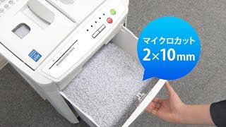 オートフィードシュレッダーハイタイプ AFS160HM マイクロカットver