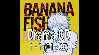 バナナフィッシュ ドラマCD1パート1