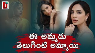 శోభిత ధూళిపాళ్ల బయోగ్రఫీ| Heroine Sobhita Dhulipala Biography | Real life story | DHOOTHA MEDIA||