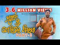 Surataru ferile piesha part -3 ||odia comedy||mr gulua//Odia comedy videos// mr gulua new comedy