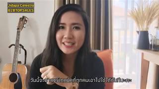 EP27 วิธีการตอบเพื่อปิดการขายให้ได้ เมื่อลูกค้าถามว่าราคาเท่าไหร่