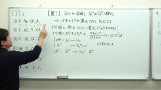 日本大学・獣医学科 / 一般選抜・第1期日程【化学】解説①（2/2 2021年）