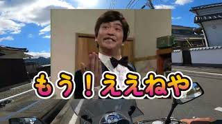 W650で日本一周その46「四国スタートでいきなり横道へ」