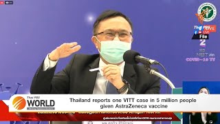 Thailand reports one VITT case in 5 million people given AstraZeneca vaccine