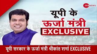 मथुरा के लिए क्या है योगी सरकार का मेगा प्लान? | Exclusive Interview | Shrikant Sharma | Hindi News