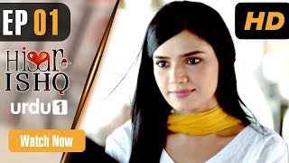 Hisar-e-Ishq - Episode 1 | Urdu 1 Dramas | Suzain Fatima, Asad Malik