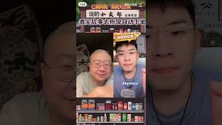 【李诞🧑‍🦲來了第133集】😂深夜脱口秀直播间来了🔥🀄️国脱口秀之王#脱口秀#搞笑 #职场#直播#直播间#恋爱#李诞#抖音#小红书#情感##脱口秀与TA的朋友们#喜剧#喜剧之王#读书#感情#播客#明星