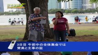 [日本全国PraiseNews]362編 東京／JCFN25周年セレブレーション・コンファレンス(後藤 満喜)｜日本CGNTV