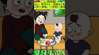 看一遍笑一遍！这小孩语出惊人，家长都快被逼疯了！🤣 #轻漫计划原创动漫 @SoRa-0757#语出惊人的熊孩子😂#辅导作业被逼疯的家长😩