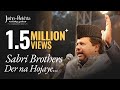 Der na ho jaaye by Sabri Brothers at Jashn-e-Rekhta 2016