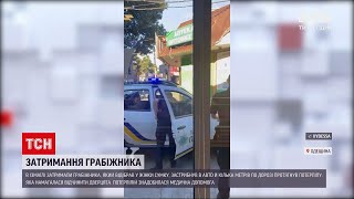 Новини України: в Ізмаїлі грабіжник на авто протягнув потерпілу кілька метрів по дорозі