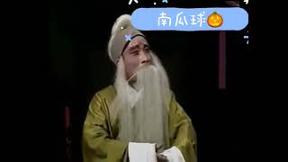 曲剧《三子争父》第六集