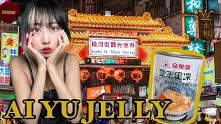 【 台湾产品介绍Taiwan Week】🍨Ai yu jelly /愛玉果凍🍨金莱香