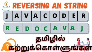 How to reverse string in java | java interview question in tamil