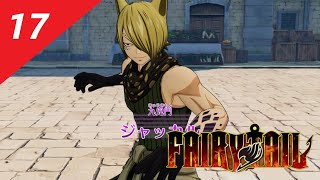 【初見実況！！】PS4版FAIRY TAIL(フェアリーテイル) 実況プレイ！！#17 冥府の門（タルタロス）編開始！！