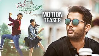 Chal Mohana Ranga First Look | Motion Teaser 2018 | Nithin | Megha Akash